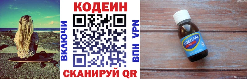 Кодеин напиток Lean (лин) купить наркоту Новосиль