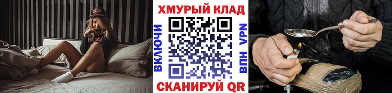 ГЕРОИН белый нарко площадка клад Новосиль как найти