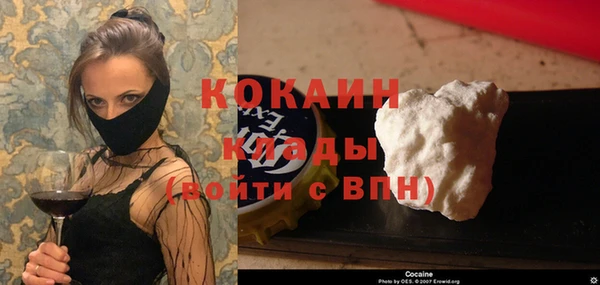 кокаин премиум Абинск